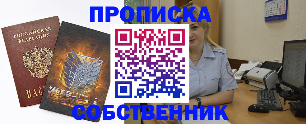 прописка регистрация в Кизеле