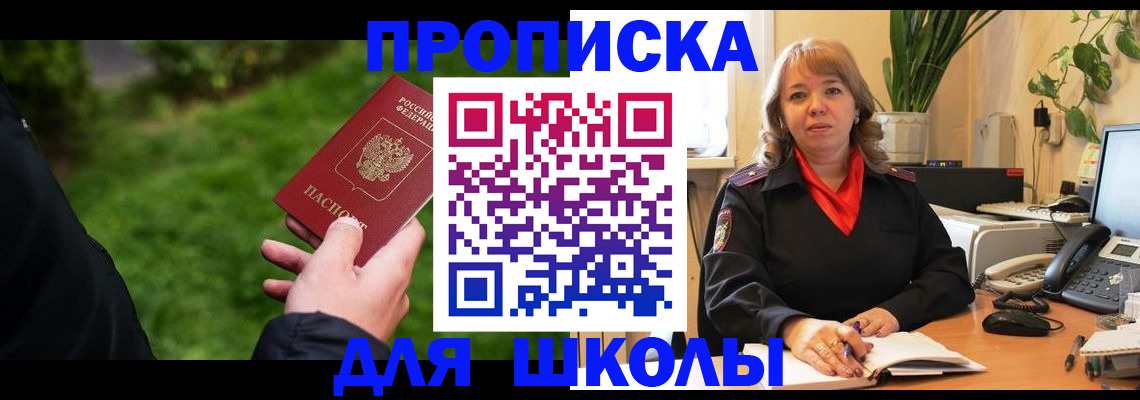 купить прописку в Кизеле