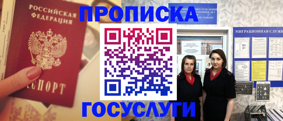 временная регистрация поиск в Кизеле