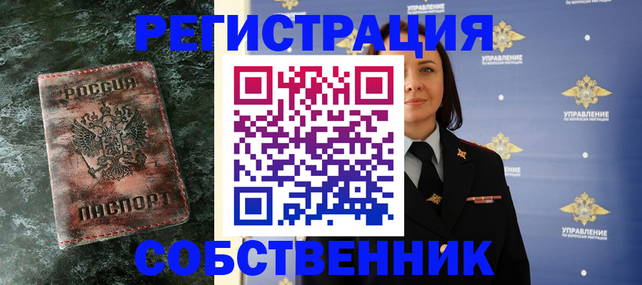 временная регистрация недорого в Кизеле