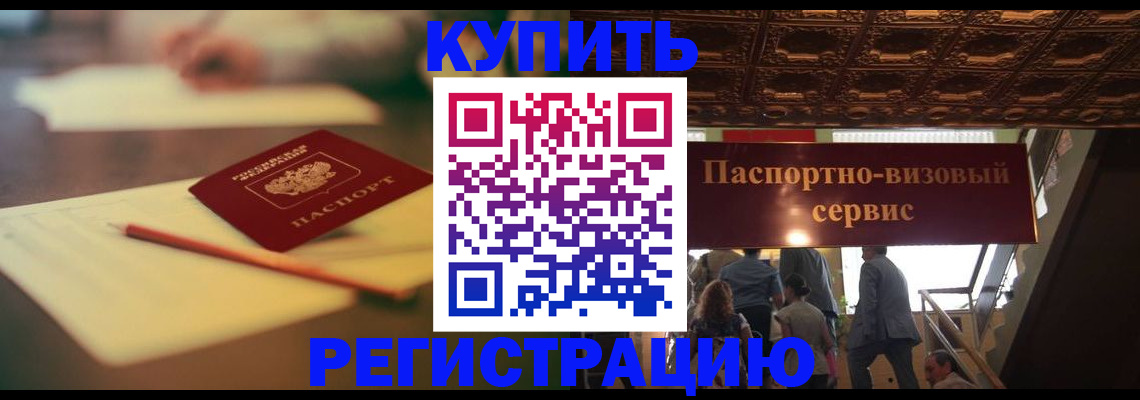 временная регистрация 2025 в Кизеле