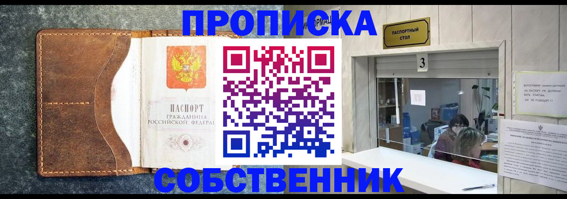 прописка паспорт в Кизеле