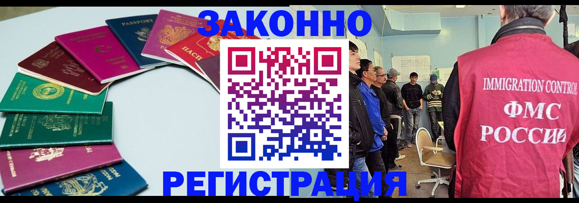 временная регистрация для школы в Кизеле